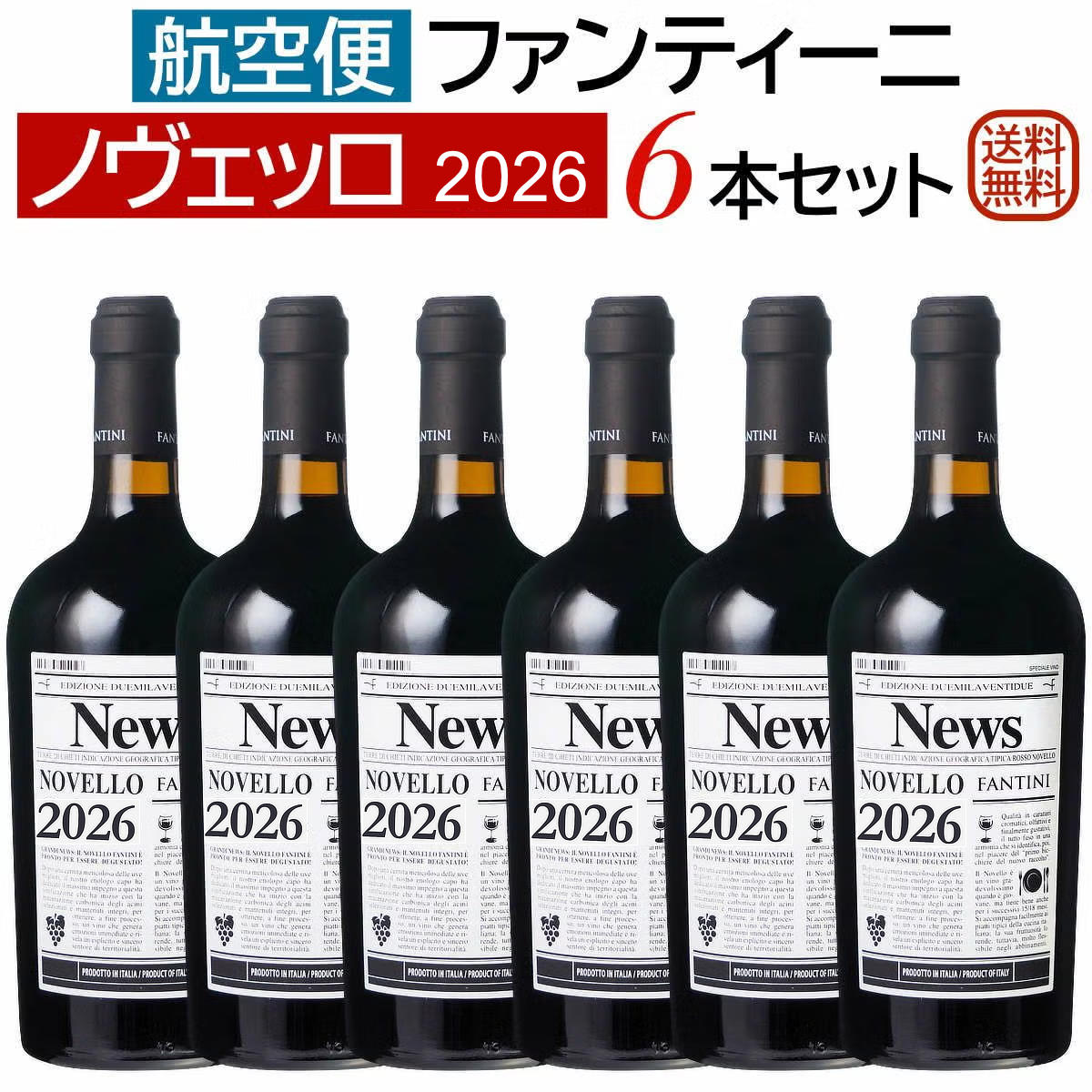 ワインアップ画像