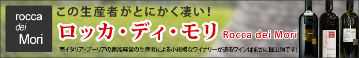 ロッカ・ディ・モリシリーズ