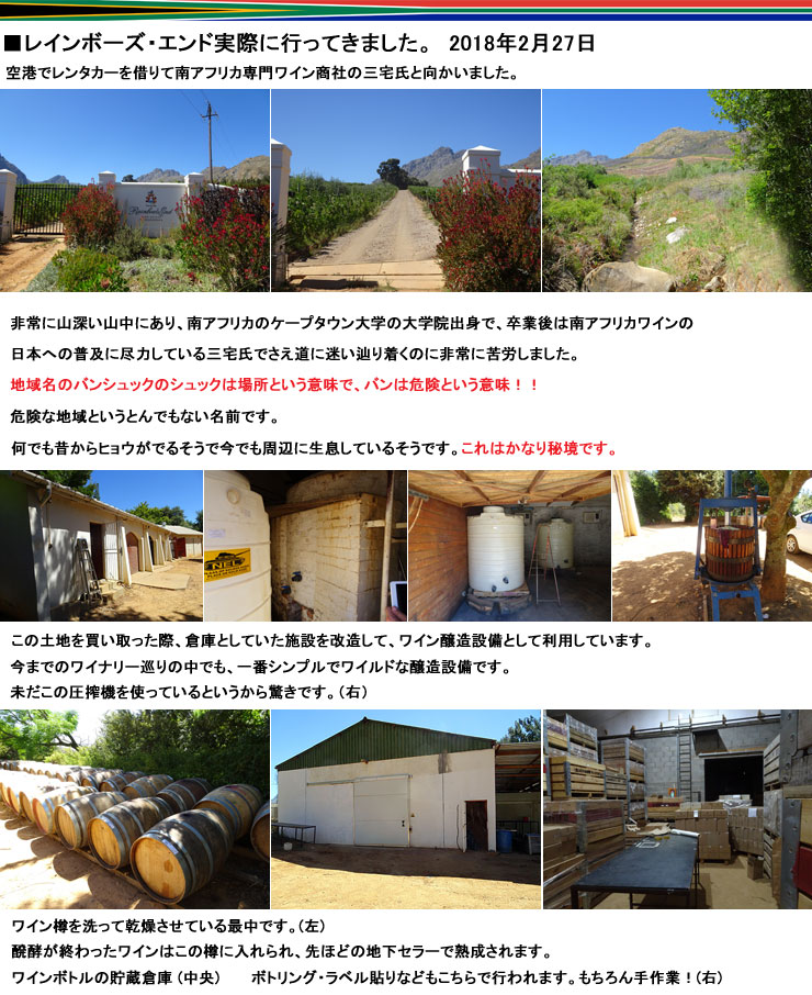  ワインブティックヴァンヴァン