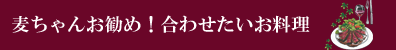 お料理バナー
