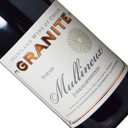 マリヌー グラニット シラー