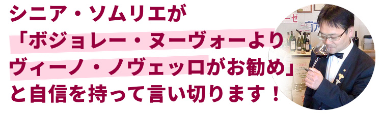ノヴェッロ3つの理由3