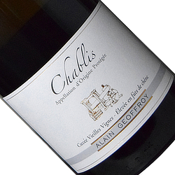 シャブリ キュヴェ・ヴィエイユ・ヴィーニュ