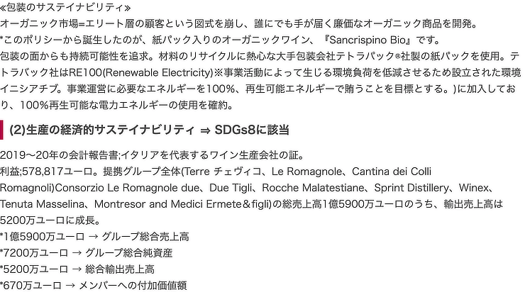 チェヴィコ・グループ