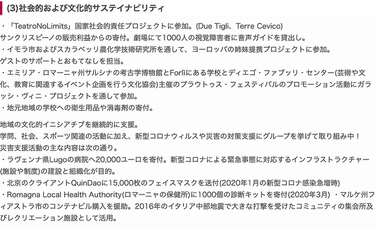 チェヴィコ・グループ