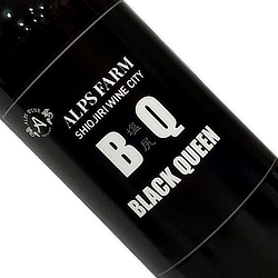 アルプスファーム 塩尻 ブラッククイーン