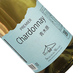 プルミエ青木原 シャルドネ