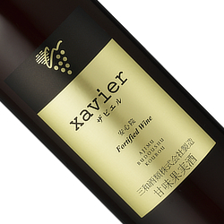 安心院フォーティファイドワイン ザビエル