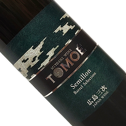 TOMOE セミヨン バレルセレクション