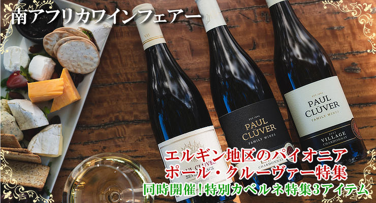 ポール・クルーヴァーフェアー