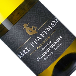 グラウブルグンダー シルバーベルク セレクション トロッケン