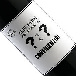 アルプスファーム 塩尻 コンフィデンシャル