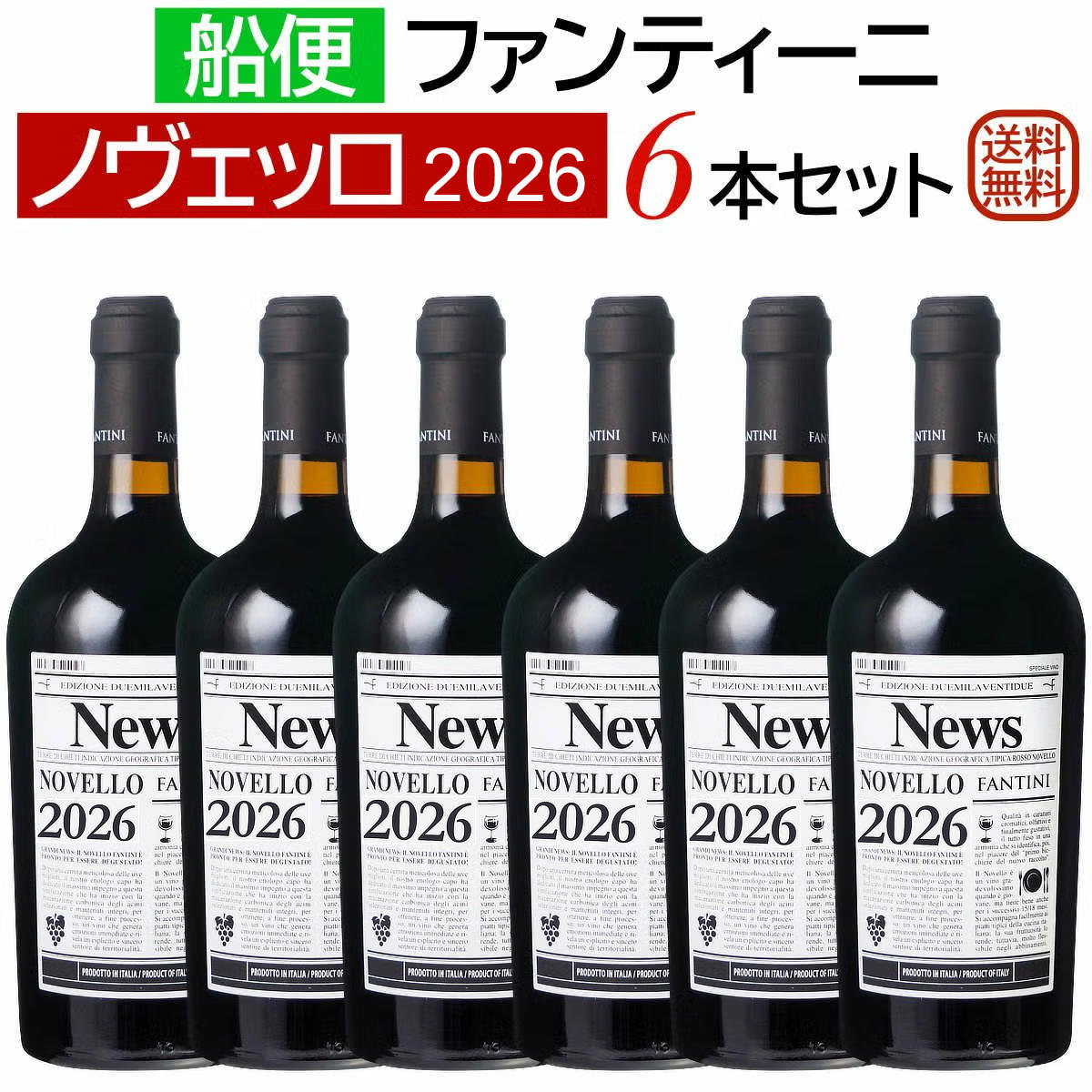 ワインアップ画像