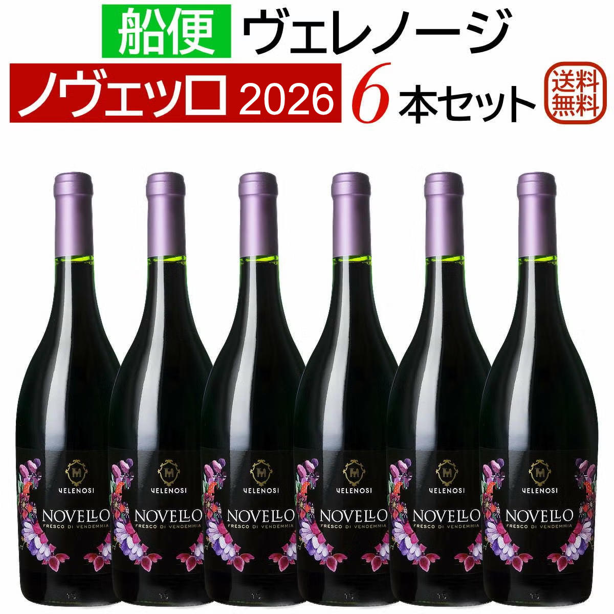 ワインアップ画像