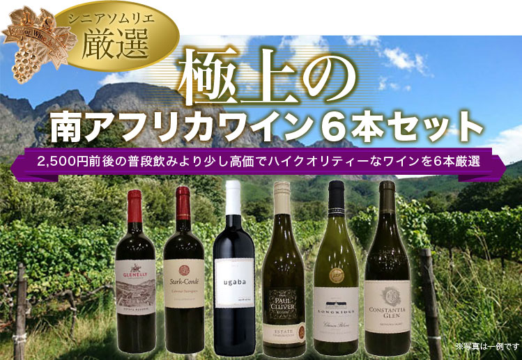 贅沢ワインタイトル