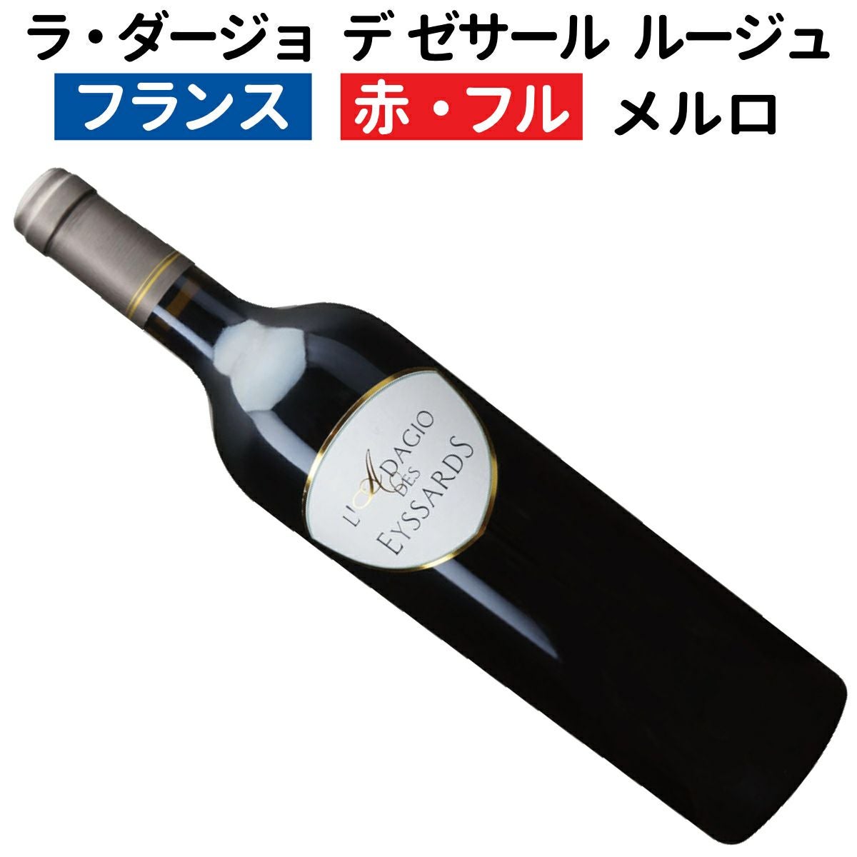 まるでボルドー高級白ワイン】 2,000円以下の掘出物！ 肉厚で
