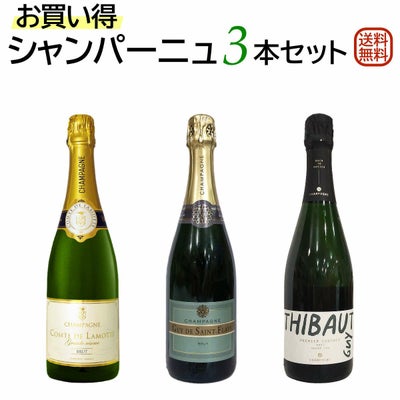 3本セット | ワイン通販｜ワインブティックヴァンヴァン本店