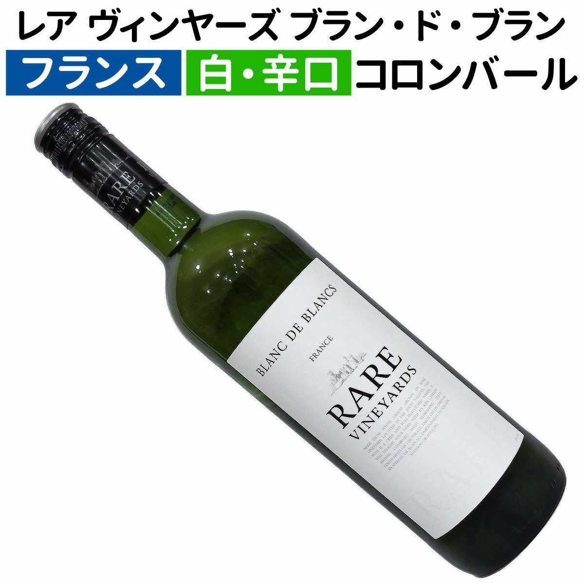 世界のお買い得辛口白ワイン12本セット シニアソムリエ厳選日常ワイン