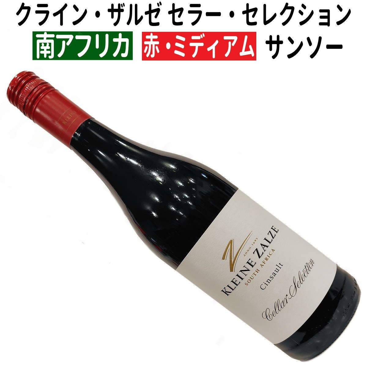 2,000円以下で大満足のピノ・ノワール】 素直に美味しいカリ・ピノ