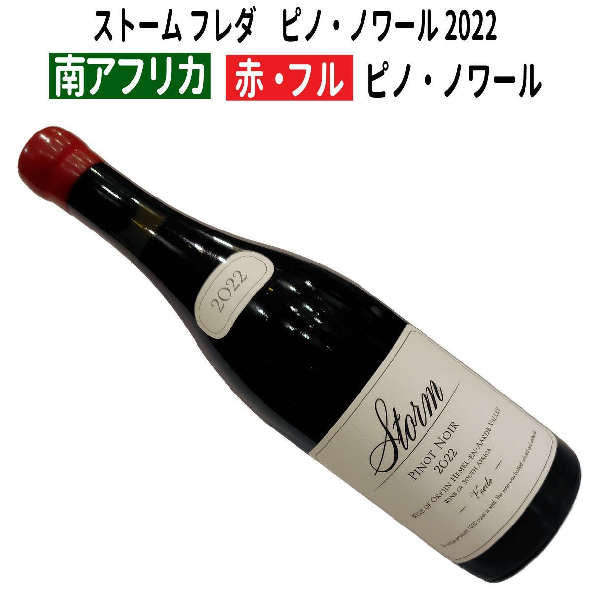 ワイン通販｜ワインブティックヴァンヴァン本店