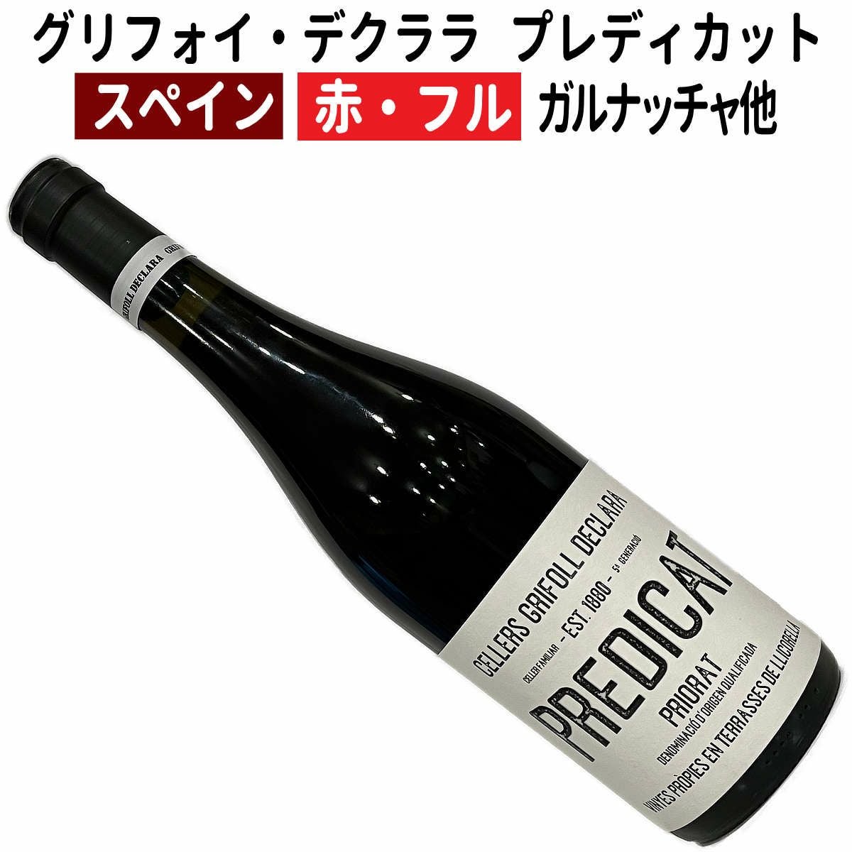 https://image.rakuten.co.jp/vin2/cabinet/spain/imgrc0093377567.jpg