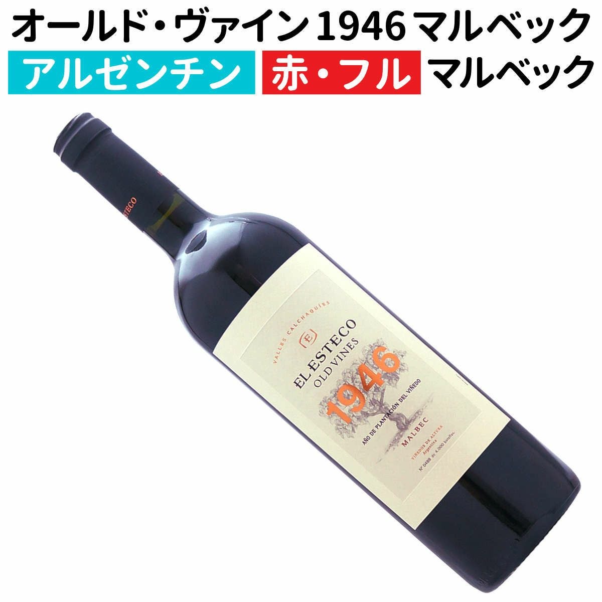 まるで雄牛のように逞しい！ 【シラー100％の南ローヌの赤