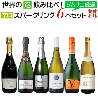 6本セット | ワイン通販｜ワインブティックヴァンヴァン本店