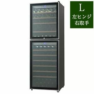 ワインセラー ファンヴィーノWドア120 (SW-120) ワインセラー L ワインセラー ファンヴィーノWドア120 (SW-120) ワインセラー L