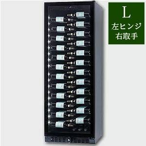 魅せる”ワインセラー ファンヴィーノ ブリリアント143【最大収納143本