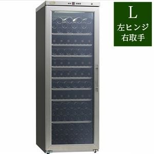 ワインセラー シャンブレア プレミアム160 L(左ヒンジ右取手) 最大160
