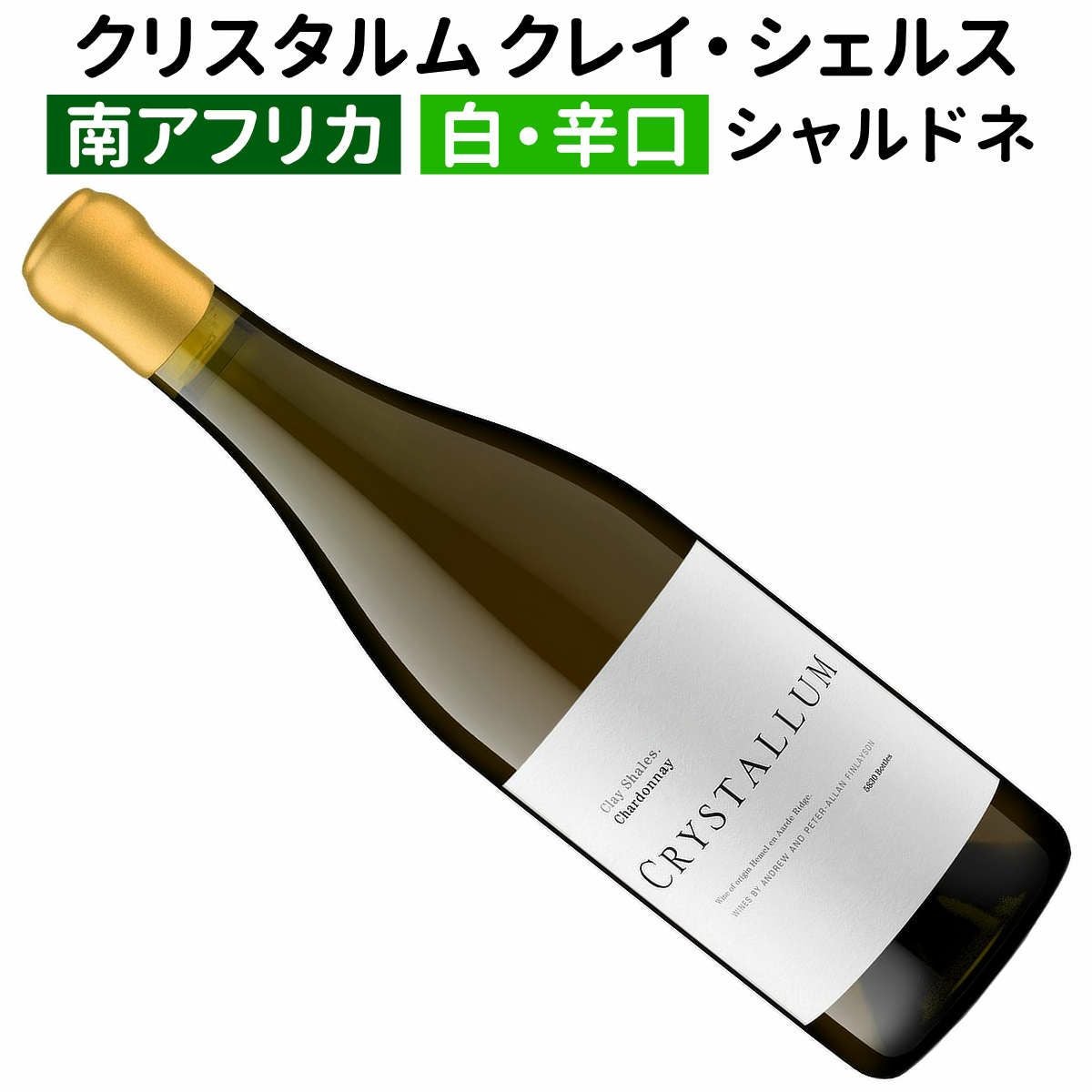 【専用】 他の方の購入はご遠慮下さい クリスタルム　マバレル2018 クリスタルム マバレルピノノワール2018｜amitywine(アミティ