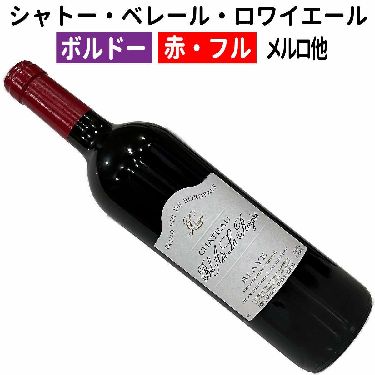 FONT DES PRIEURS 2005/赤 2006年/白 ワインセット FONT DES PRIEURS 2005赤 /2006年白 ワインセット