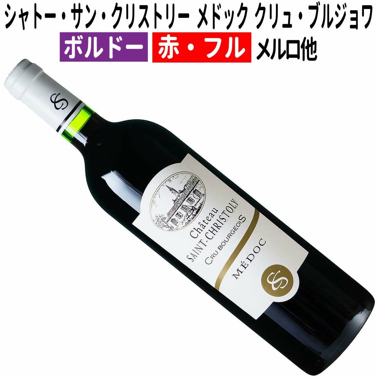 2015年ボルドー当たり年の掘出物！ リーズナブルなメドック