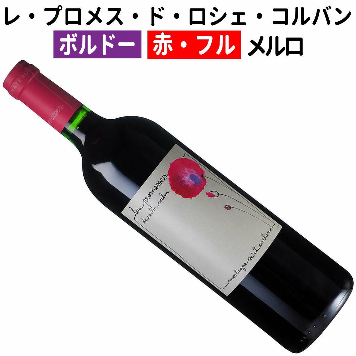 2015年ボルドー当たり年の掘出物！ リーズナブルなメドック