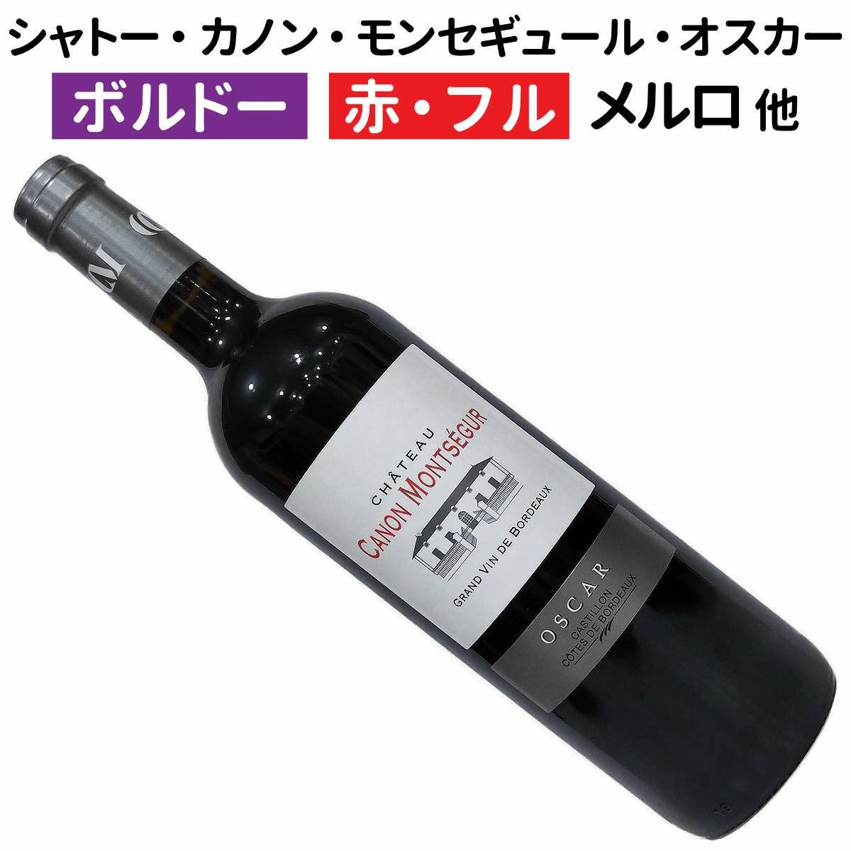 2015年ボルドー当たり年の掘出物！ リーズナブルなメドック