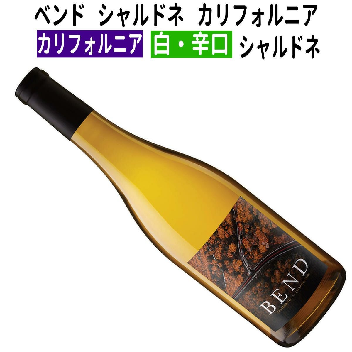 世界のお買い得シャルドネ飲み比べ 6本セット送料無料 白ワインセット