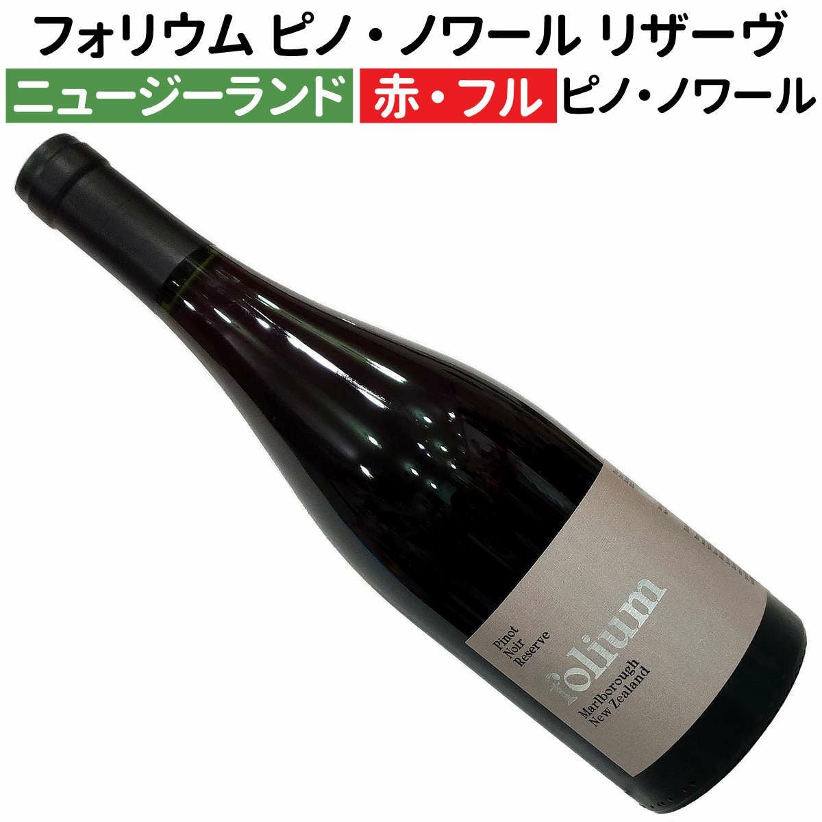ニュージーランドワイン | ワイン通販｜ワインブティックヴァンヴァン本店
