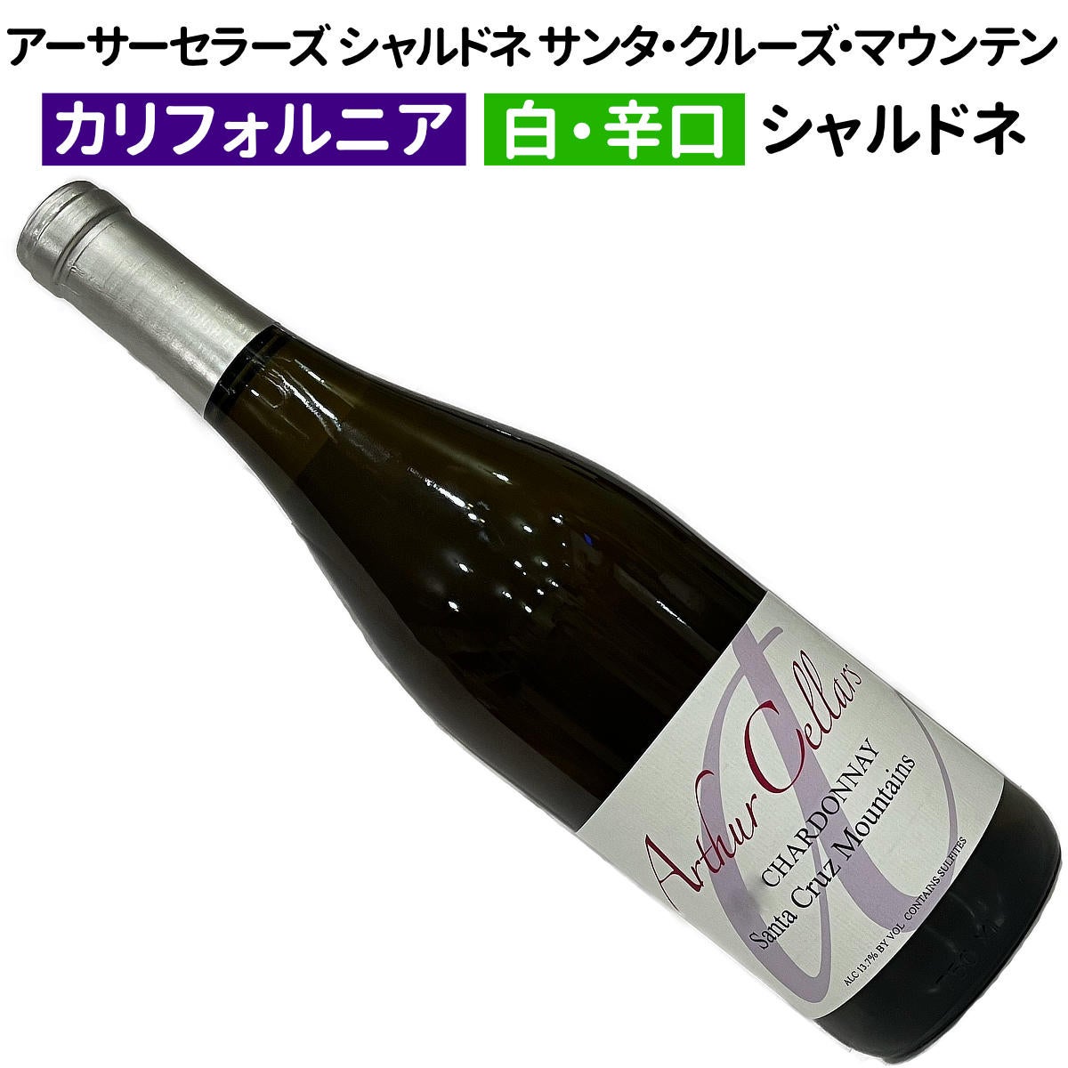 アメリカワイン | ワイン通販｜ワインブティックヴァンヴァン本店