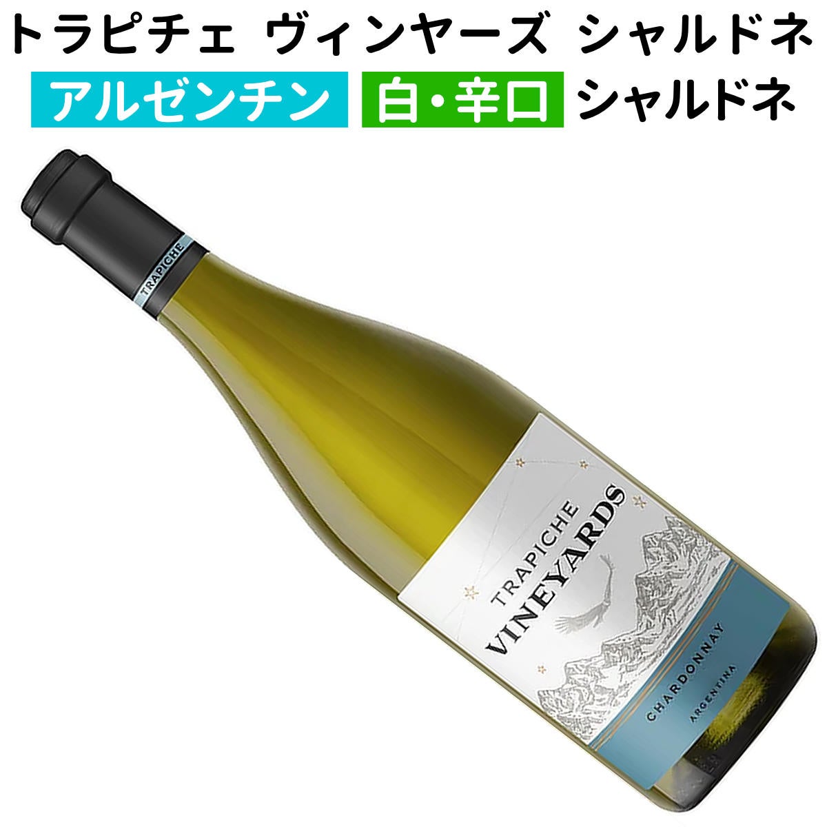 世界のお買い得シャルドネ飲み比べ 6本セット送料無料 白ワインセット
