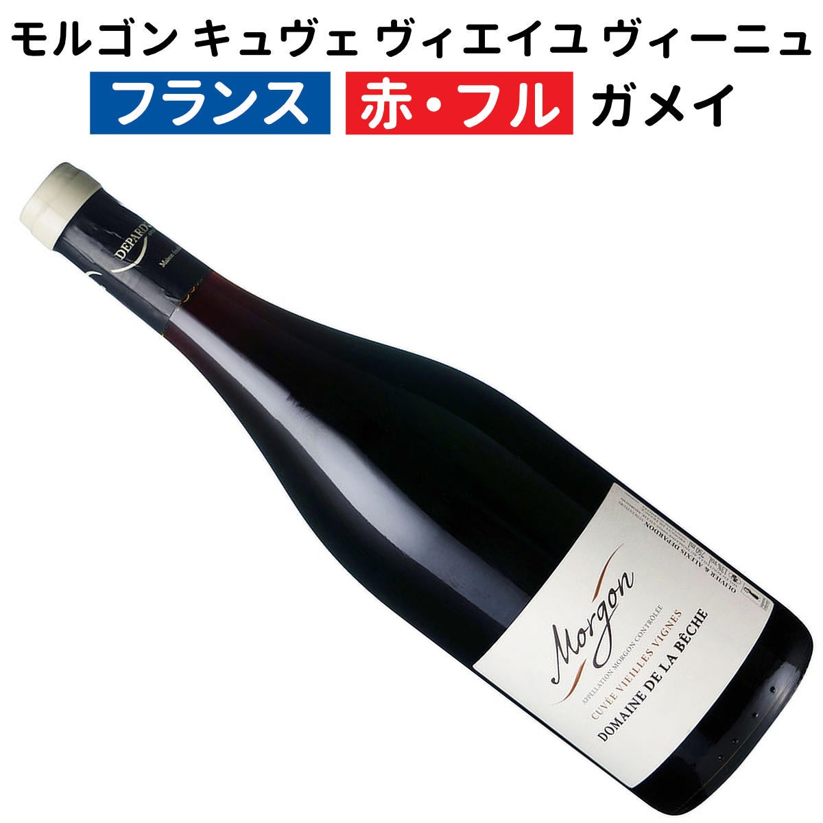 商品一覧 | ワイン通販｜ワインブティックヴァンヴァン本店