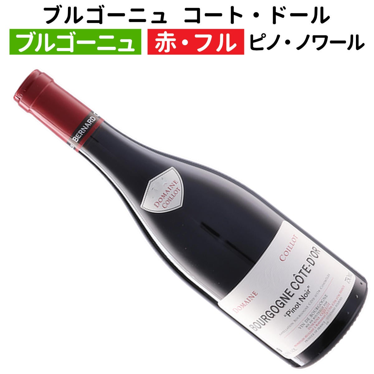 フランスワイン | ワイン通販｜ワインブティックヴァンヴァン本店
